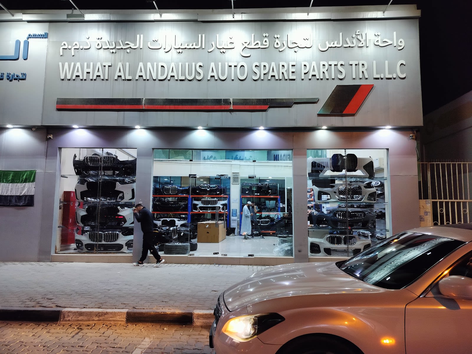 WAHAT AL ANDALUS AUTO SPARE PARTS TR L.L.C — Auto parts market in Sharjah