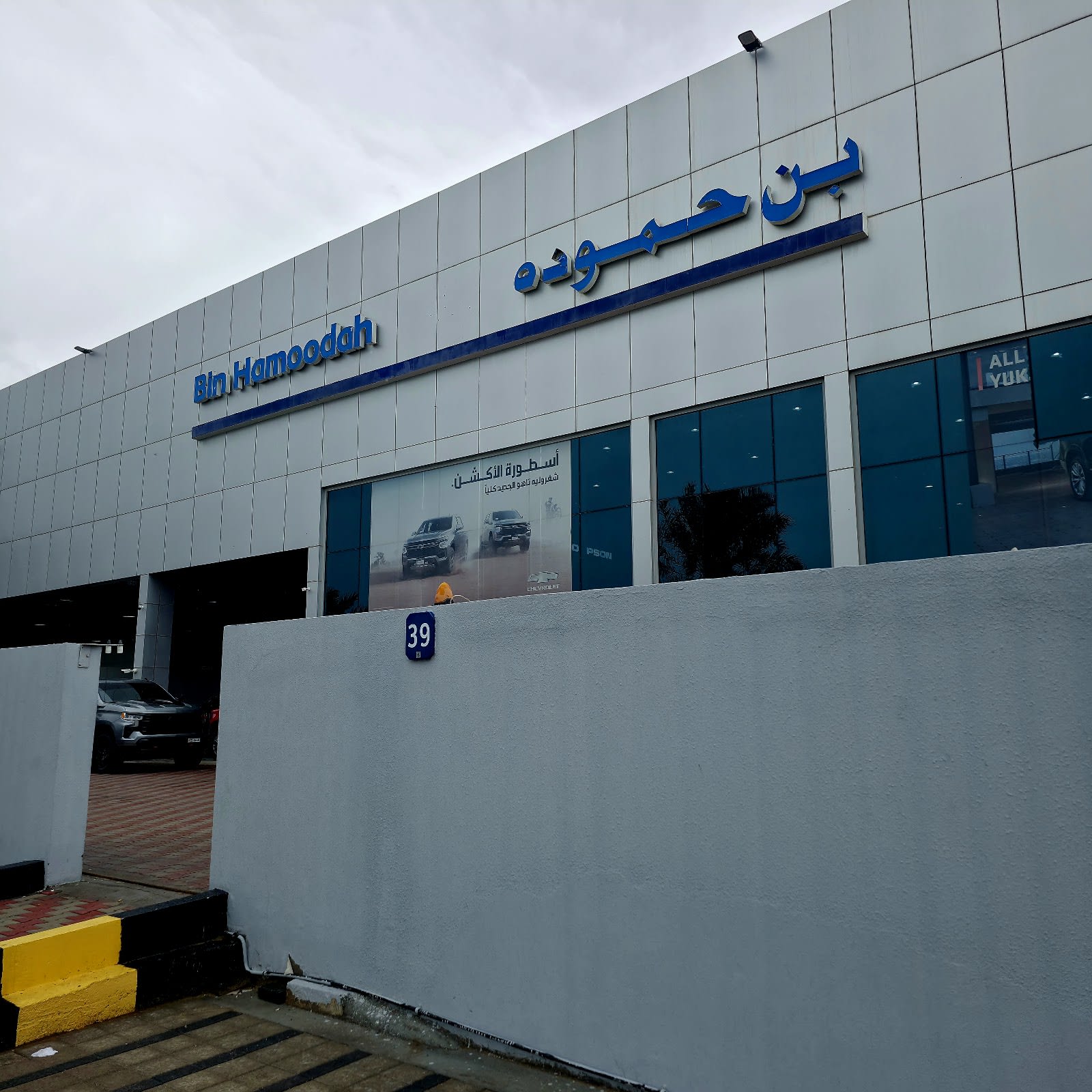 Bin Hamoodah Auto - Service Center — Car repair and maintenance service in Abu Dhabi