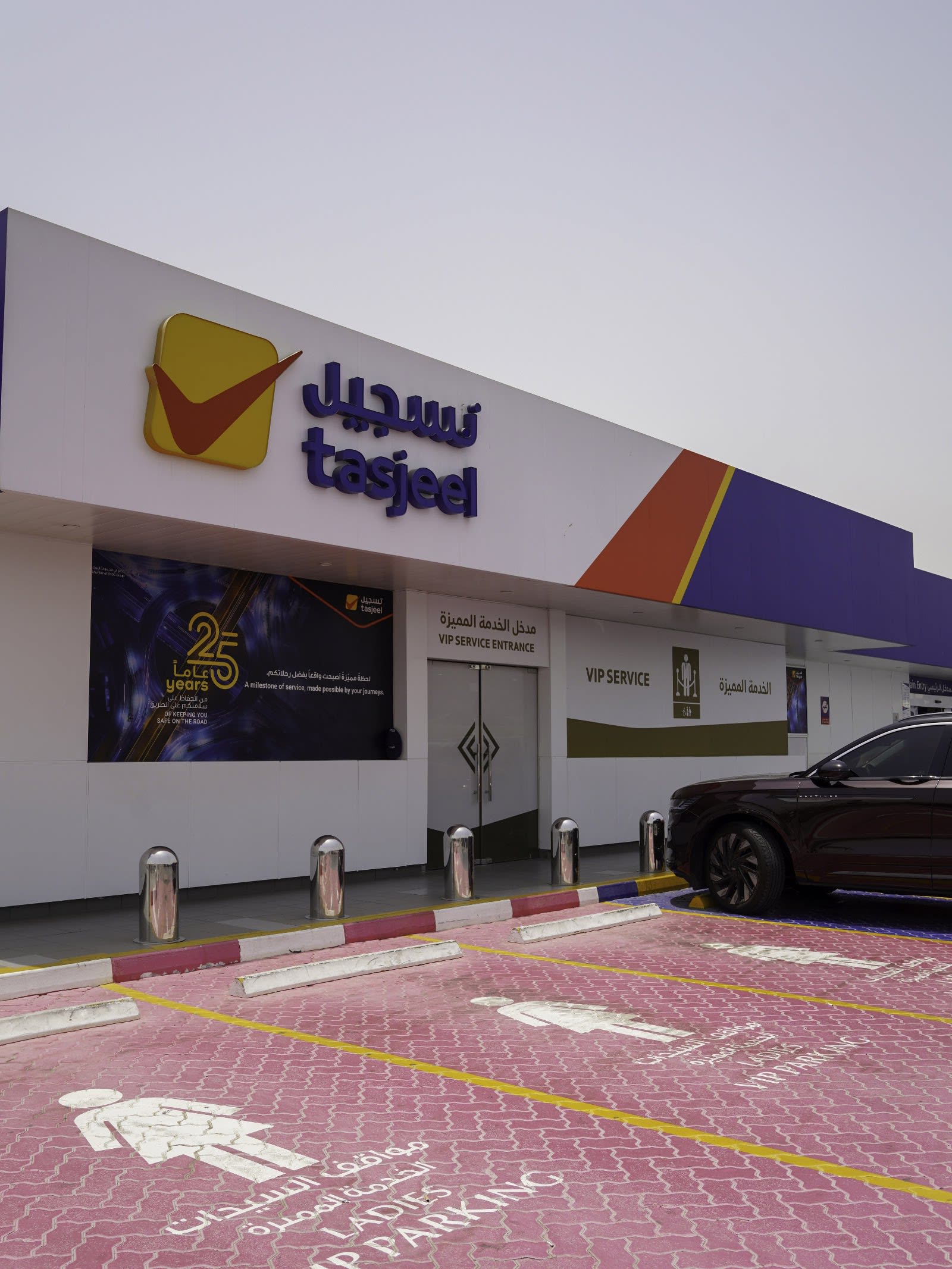 Tasjeel tsjyl - Al Barsha — Car inspection station in Dubai