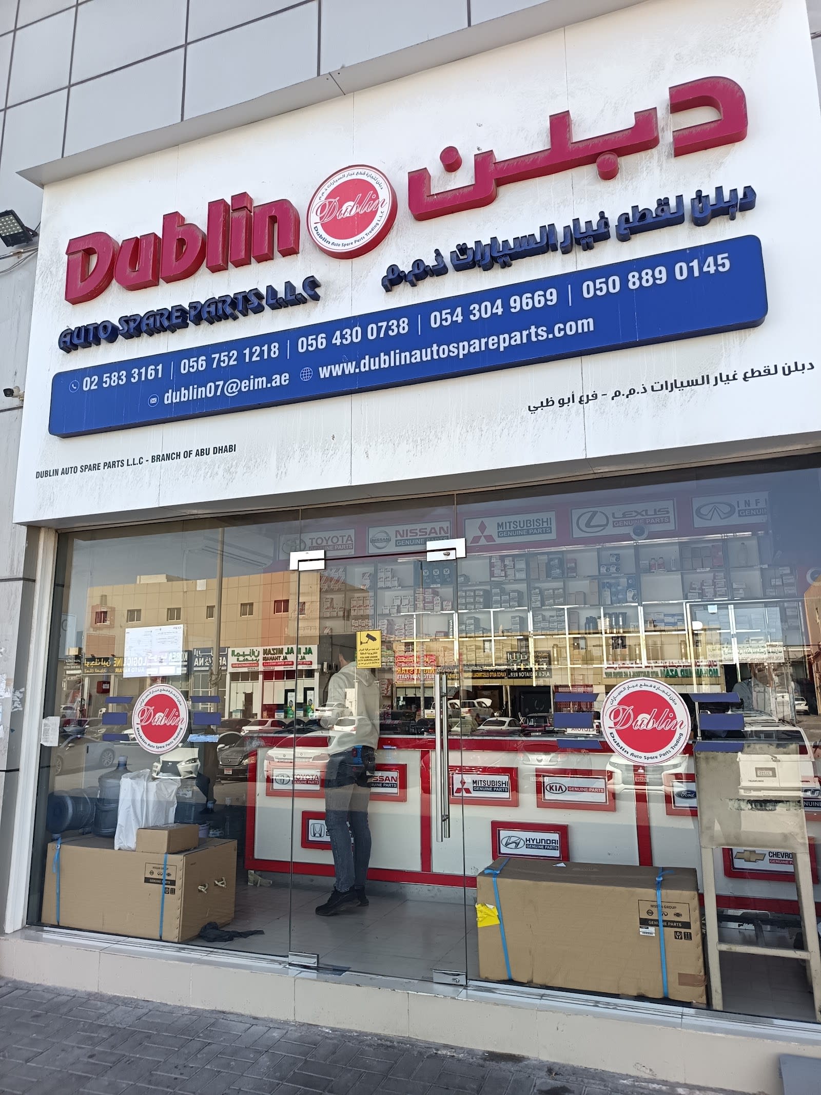 Dublin Auto Spare Parts LLC — Auto parts store in Abu Dhabi