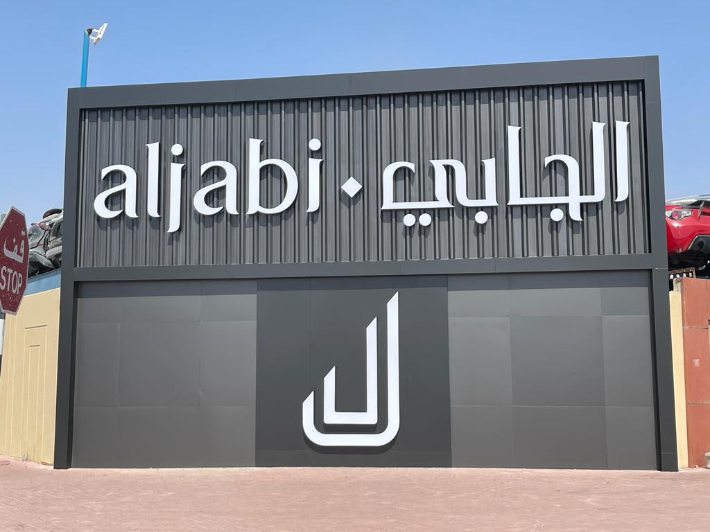 Aljabi Used Cars & Spare Parts ljby ltjr@ lsyrt w qTaa Gyrh — Used auto parts store in Sharjah