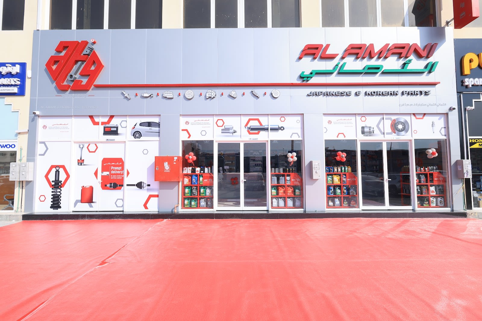 Al Amani Trading LLC — Auto parts store in Abu Dhabi