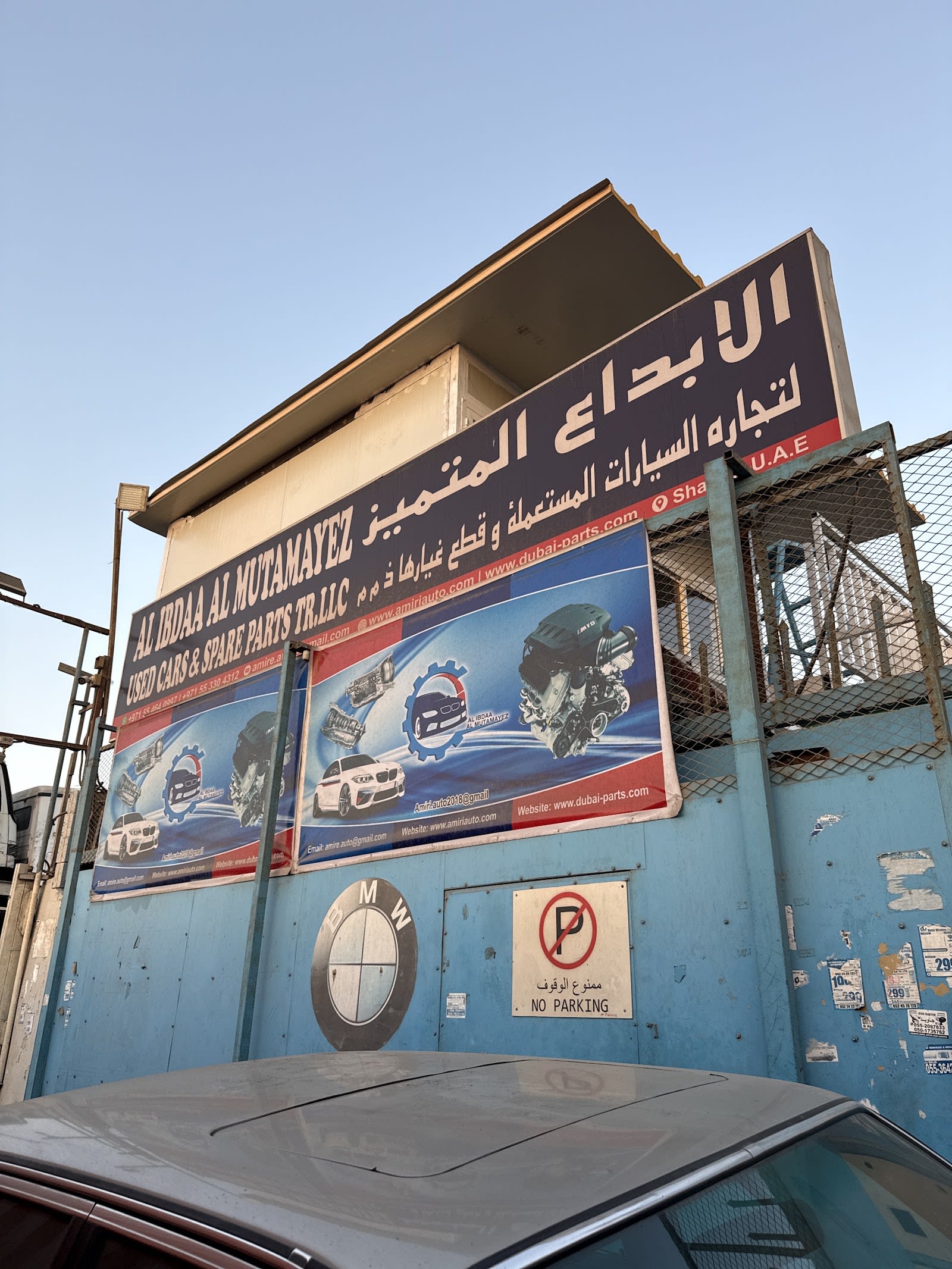 Bmw Al ibdaa al mutamayez used cars & spare parts tr LLC — Auto parts store in Sharjah
