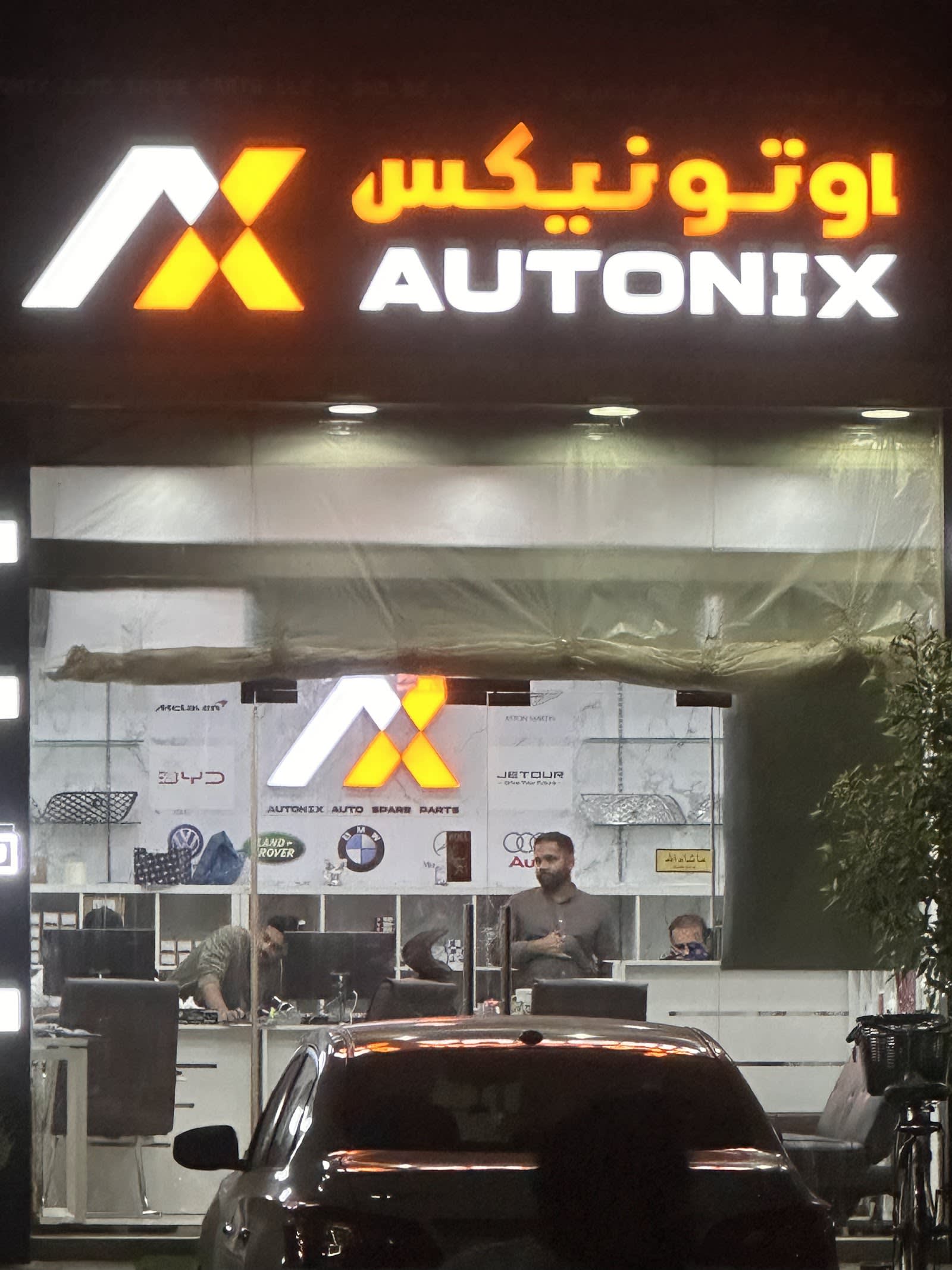 Autonix Auto Spare Parts — Auto body parts supplier in Sharjah