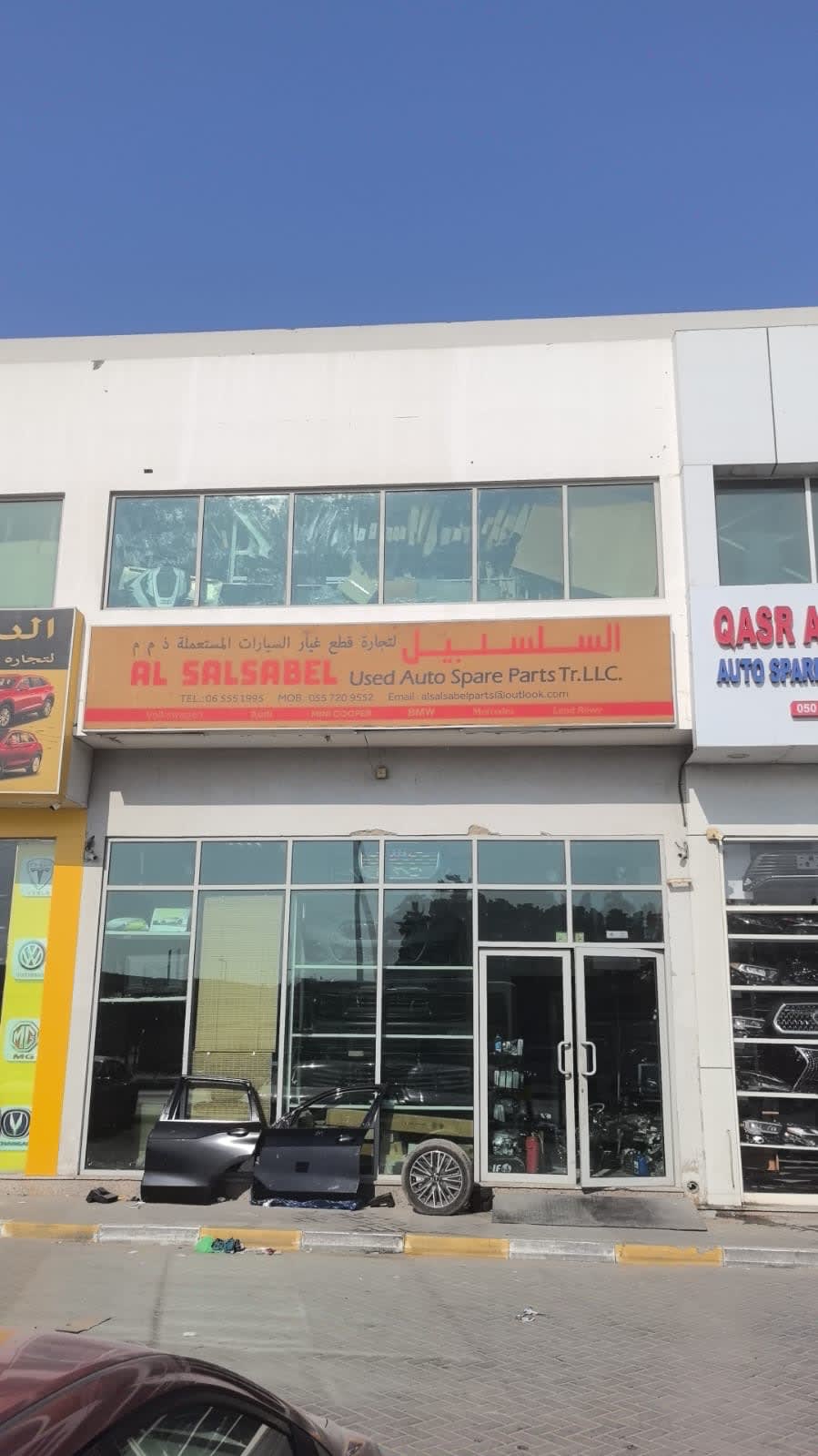 Salsabel Auto Spare Parts — Auto parts store in Sharjah