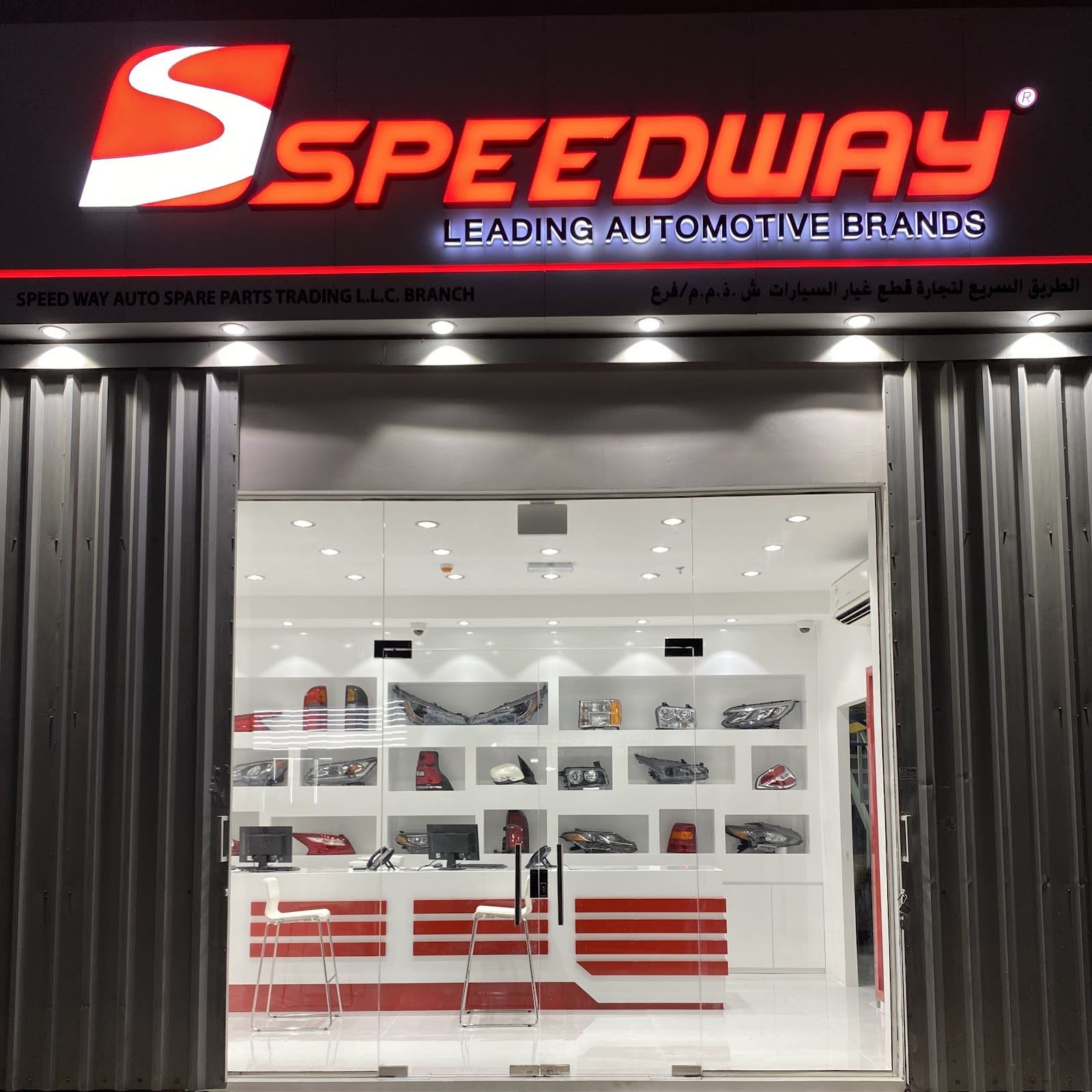 speedway auto spare parts — Auto body parts supplier in Ajman