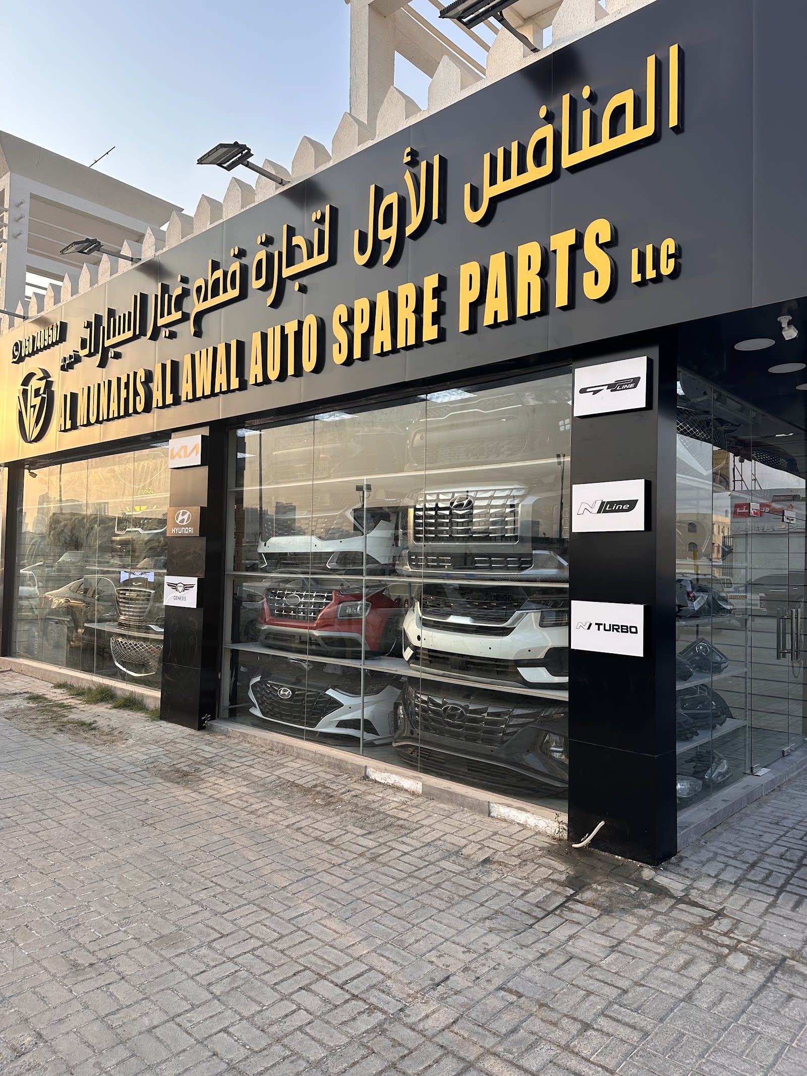 AL MUNAFIS AL AWAL AUTO SPARE PARTS lmnfs lwl ltjr@ qTaa Gyr lsyrt — Auto parts store in Sharjah