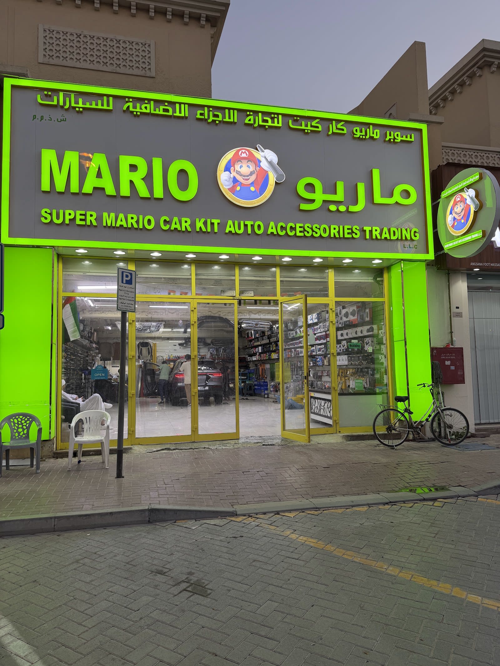 Super Mario car kit trading — Auto repair shop in Dubai
