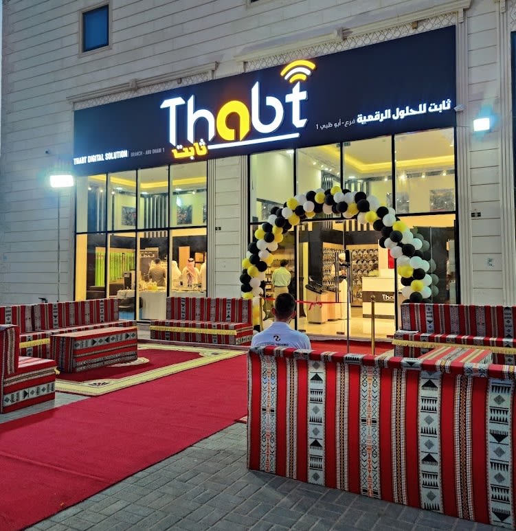 Thabt Abu Dhabi ( thbt bw Zby ) — Car accessories store in Abu Dhabi