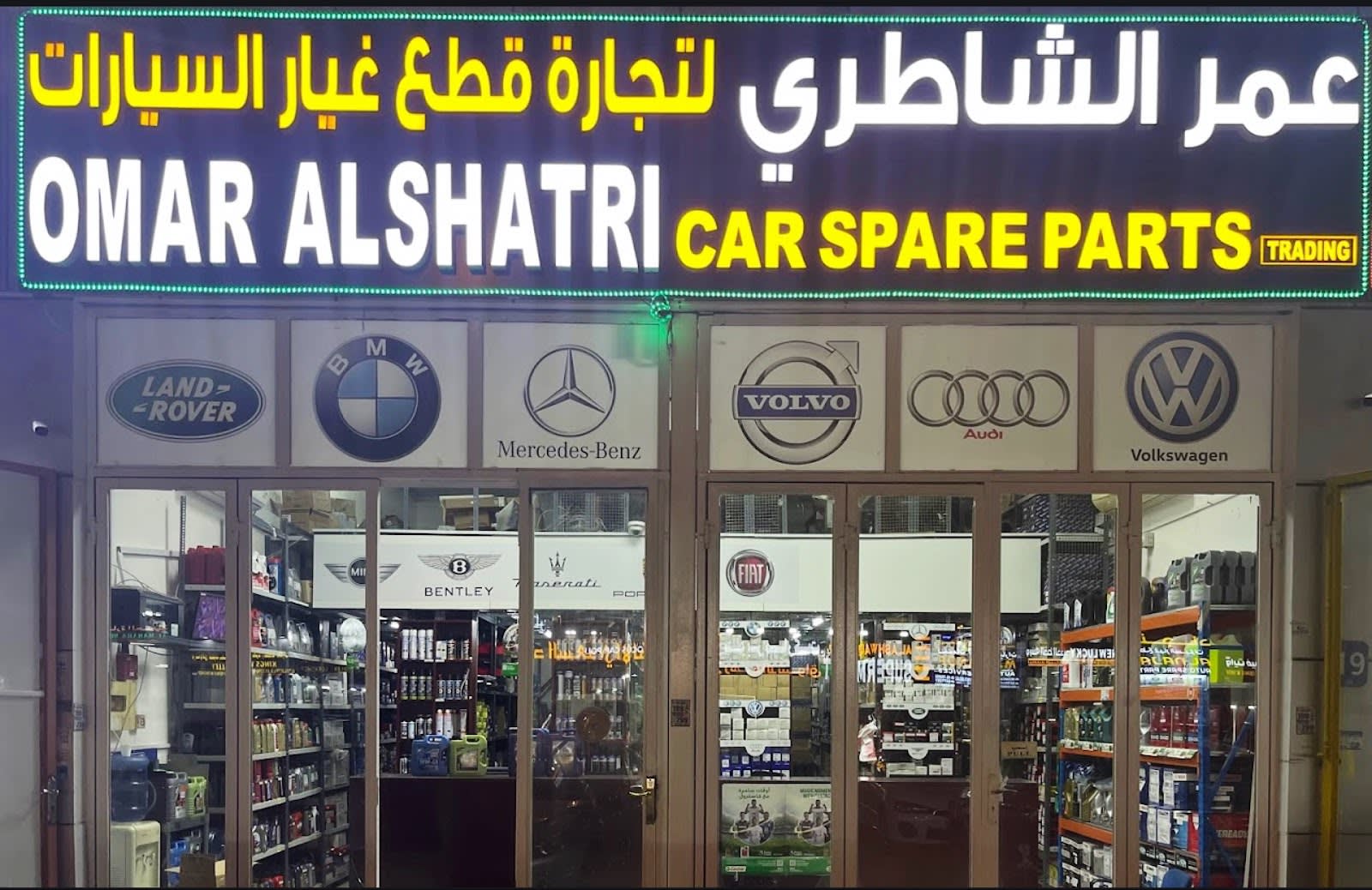 aamr lshTry ltjr@ qTaa Gyr lsyrt — Auto parts store in Abu Dhabi