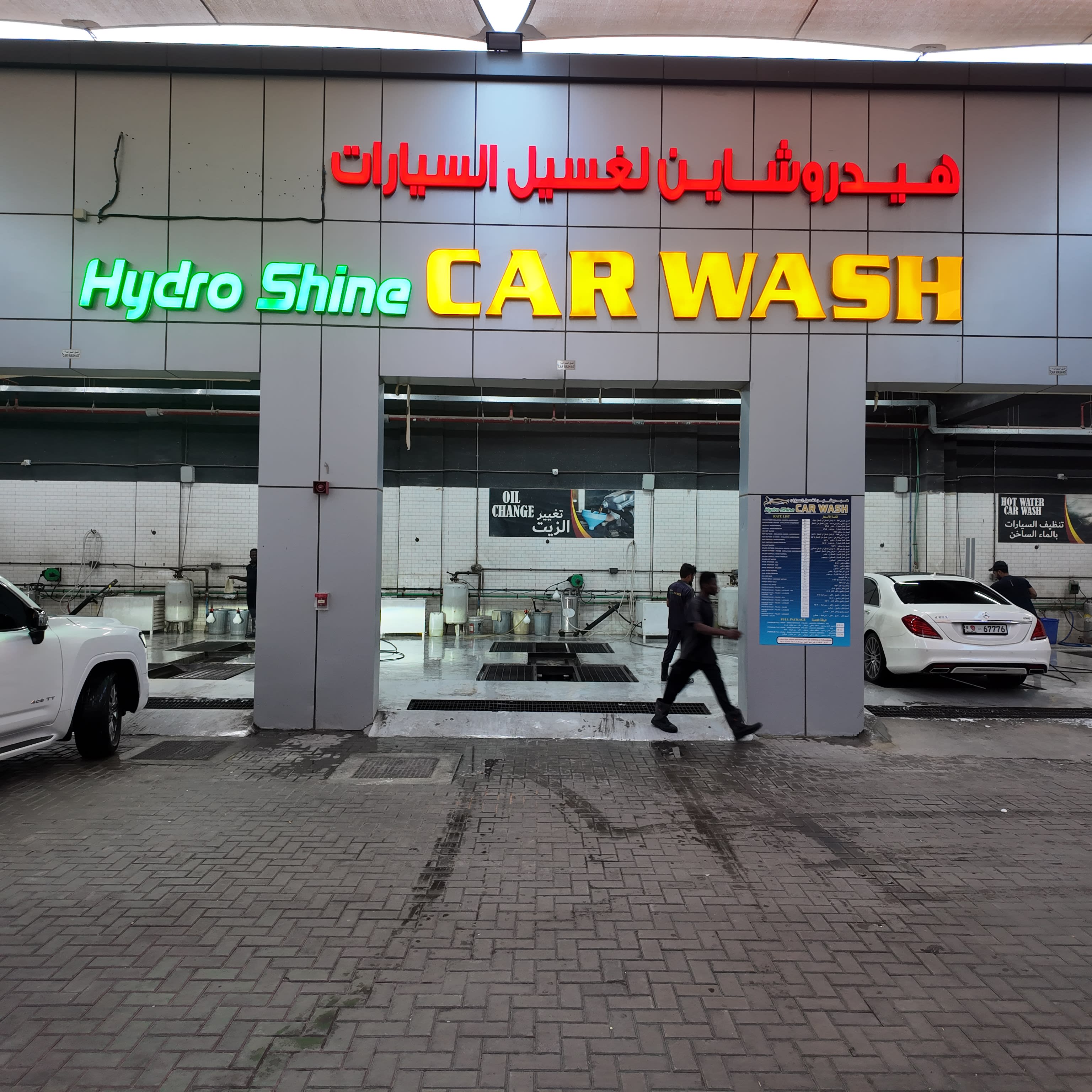 Hydro Shine Car Wash - Al Shawamekh - Abu Dhabi — Car Wash in Al Shawamekh - Abu Dhabi