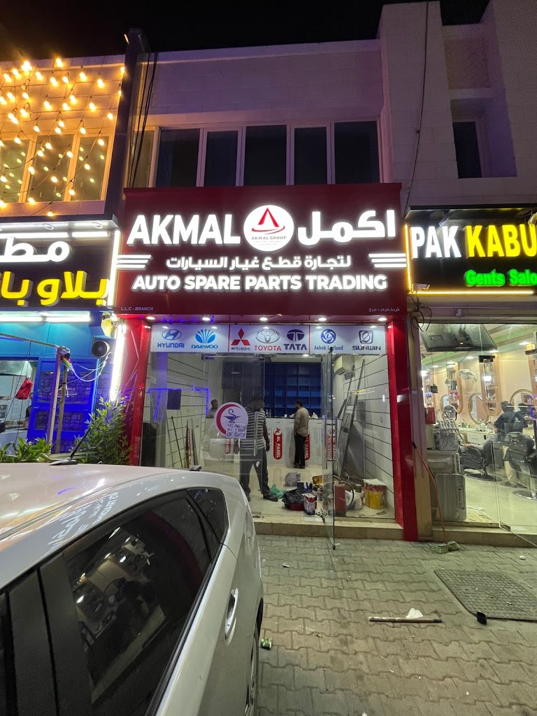 AKMAL AUTO PARTS ( ALAIN BRANCH ) — Auto parts store in Abu Dhabi ...