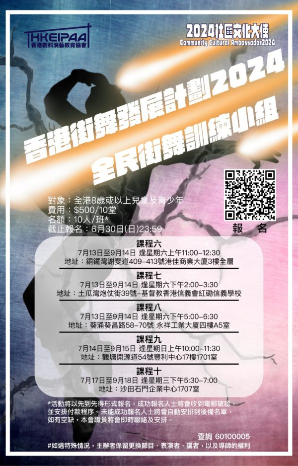 Poster 2