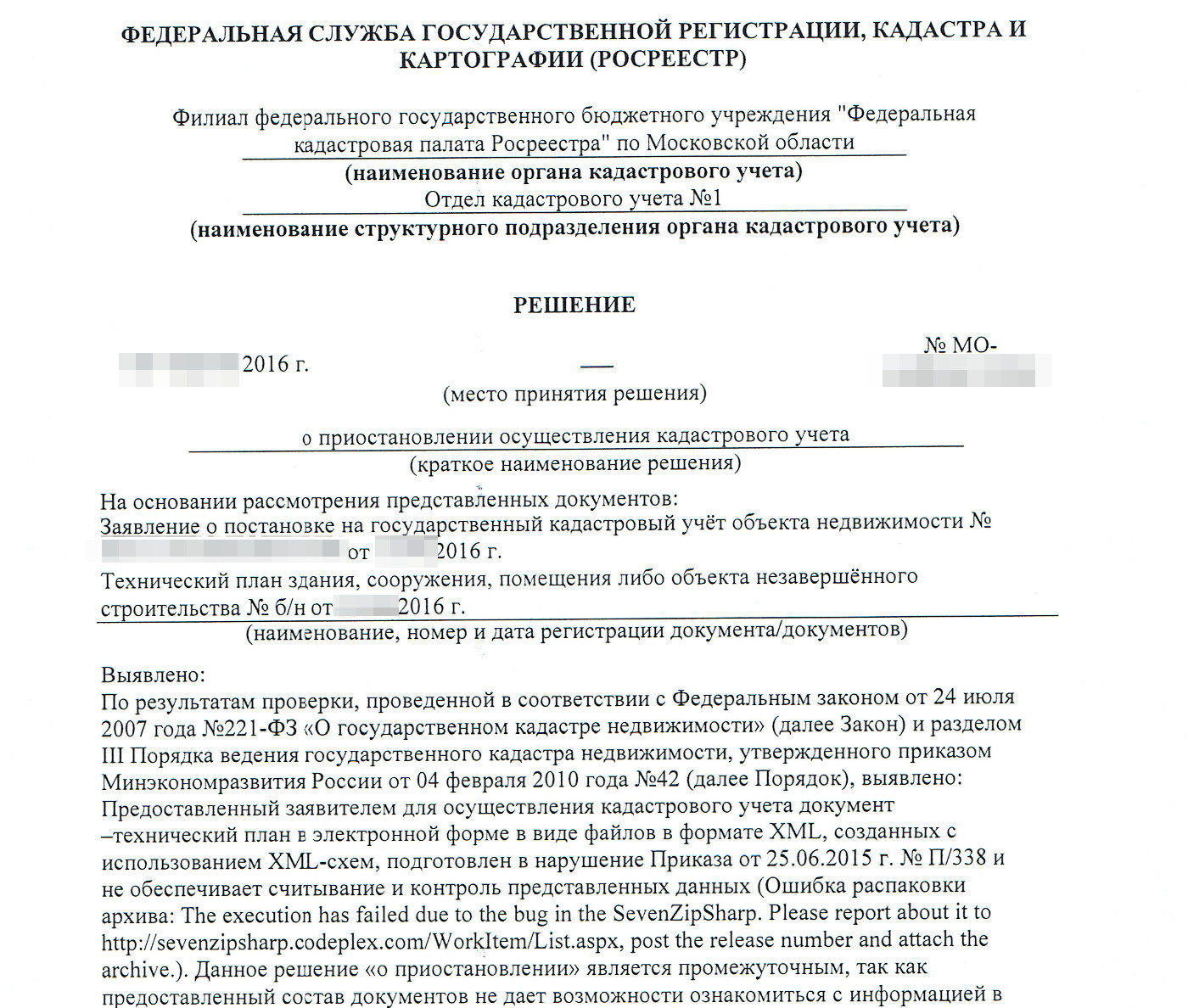 Образец заявления на кадастровый учет земельного участка