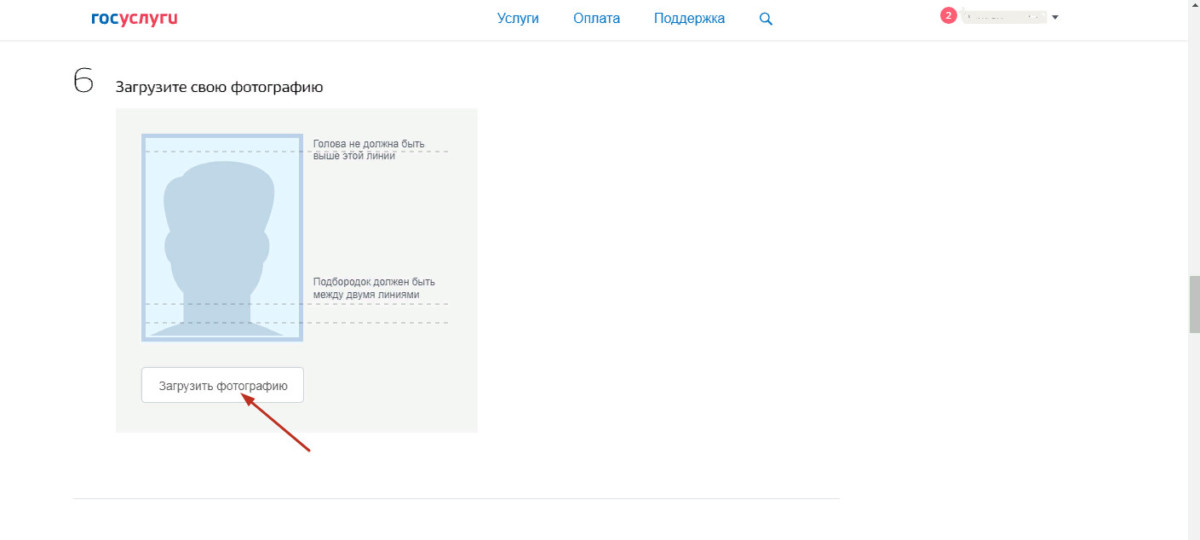 Почему госуслуги не загружают фото