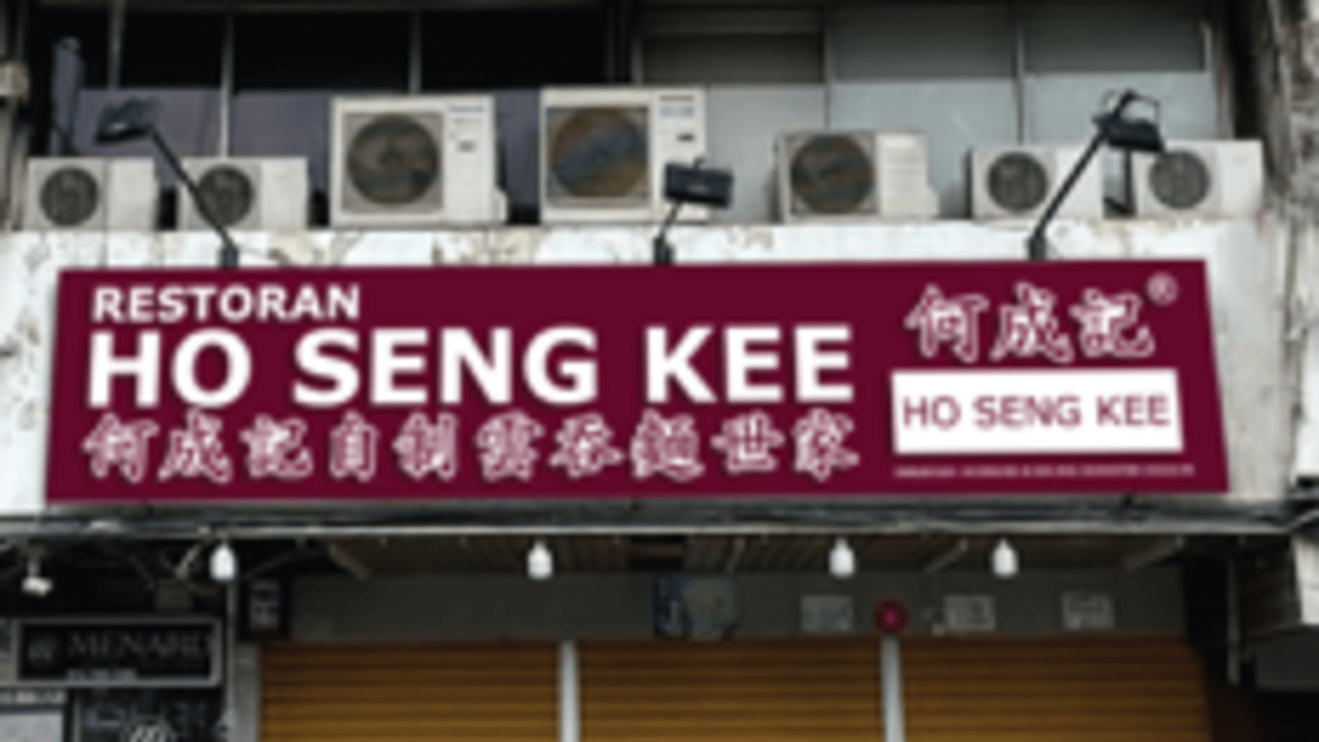 Ho Seng Kee