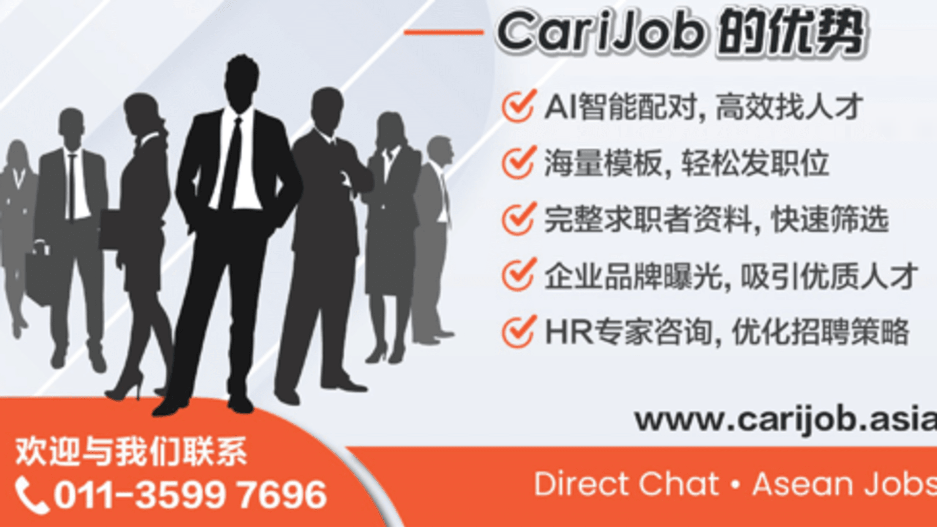 CariJob 亚洲