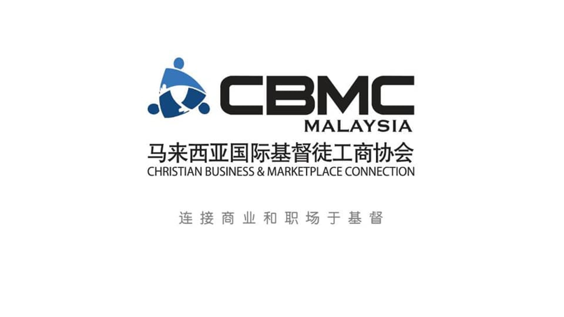 Christian Business & Marketplace Connection (CBMC)