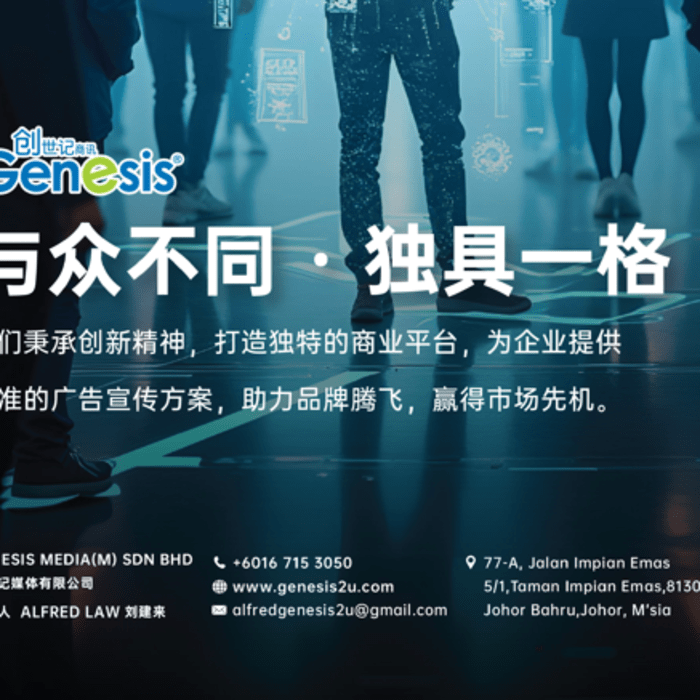 Genesis创世纪：创始人刘进来专访