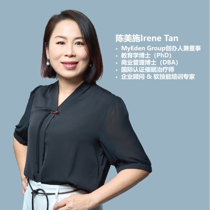 MyEden Group：通过优质教育培育成长