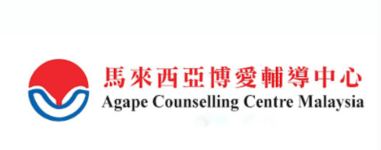 马来西亚博爱辅导中心（新山分会）