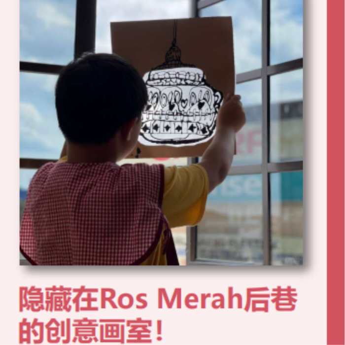 Nomos Art House: 隐藏在Ros Merah后向的创意画室！