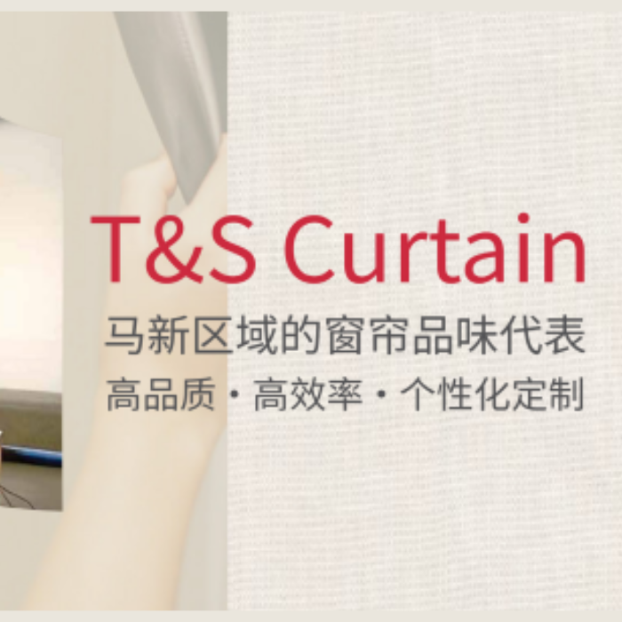 &S Curtain 马新区域的窗帘品味代表 — 高品质。高效率。个性化定制