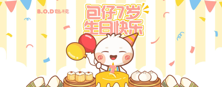 包栈