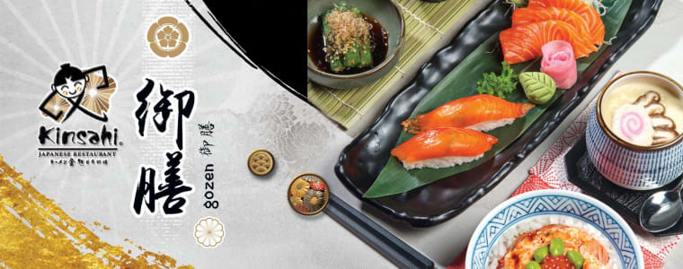 金咲日本料理