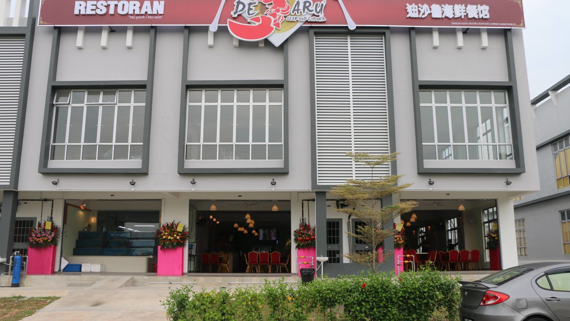 迪沙鲁海鲜餐馆