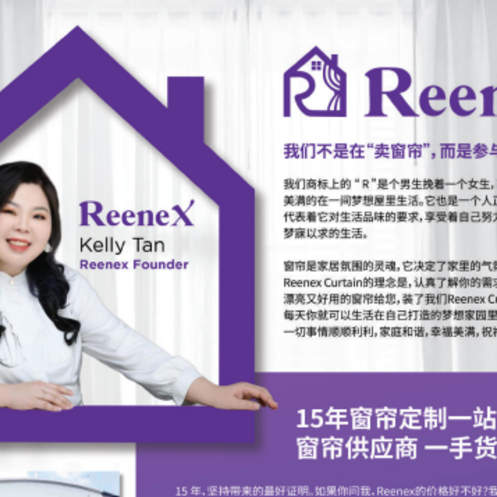 ReeneX 我们不是在“卖窗帘”，而是参与一个家的完成。