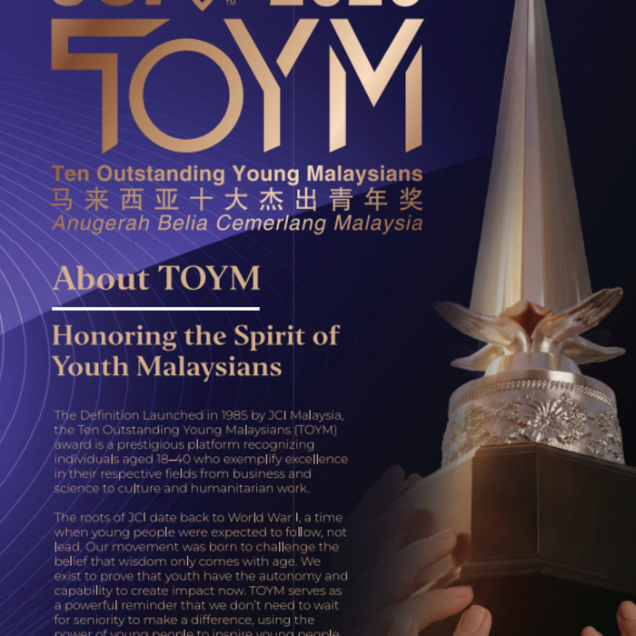 马来西亚十大杰出青年奖