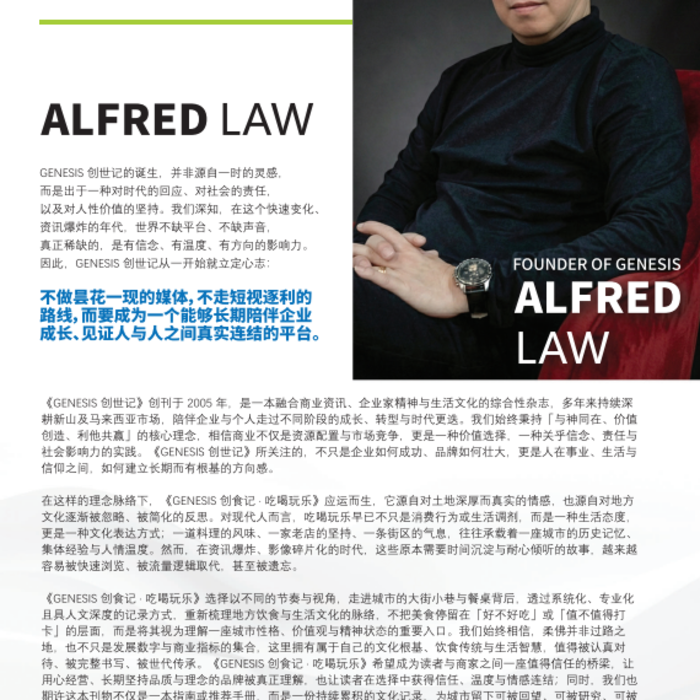 Genesis® ALFRED LAW FOUNDER OF GENESIS