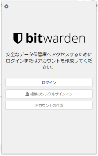 Bitwarden Chrome width=320