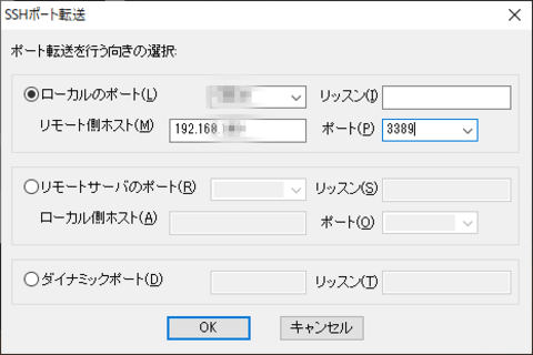 Teraterm SSHポート転送 width=480