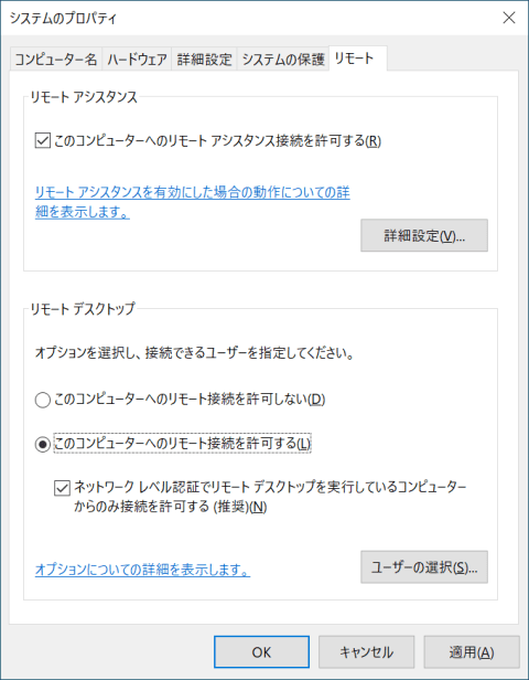 リモートデスクトップ width=480