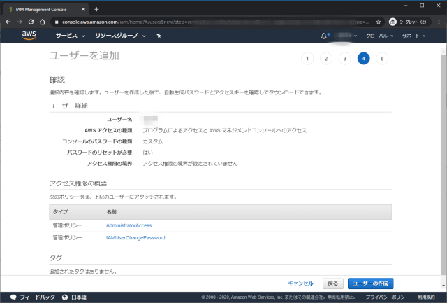 個々のIAMユーザーの作成 width=640