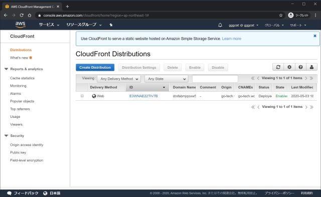 CroudFront width=640