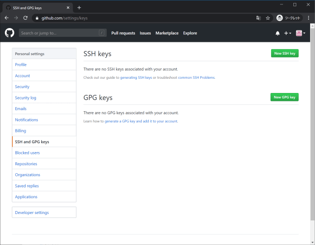 Как добавить ssh на github linux