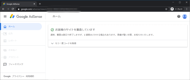 google-adsense width=640