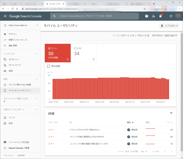 SearchConsole width=640