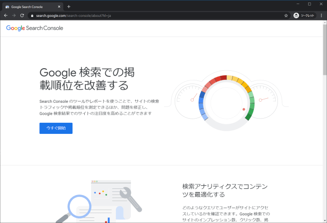 google-search-console width=640