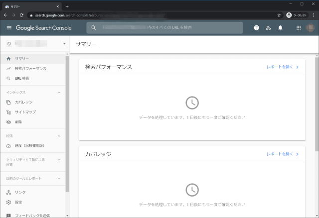 google-search-console width=640