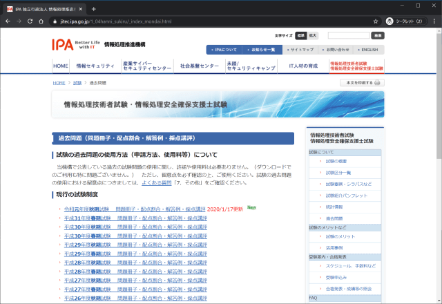 IPAのページ width=640