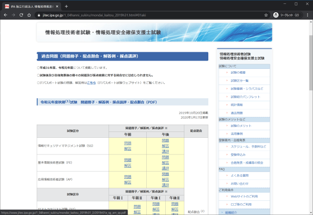 IPAのページ width=640