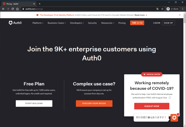 Auth0 width=640