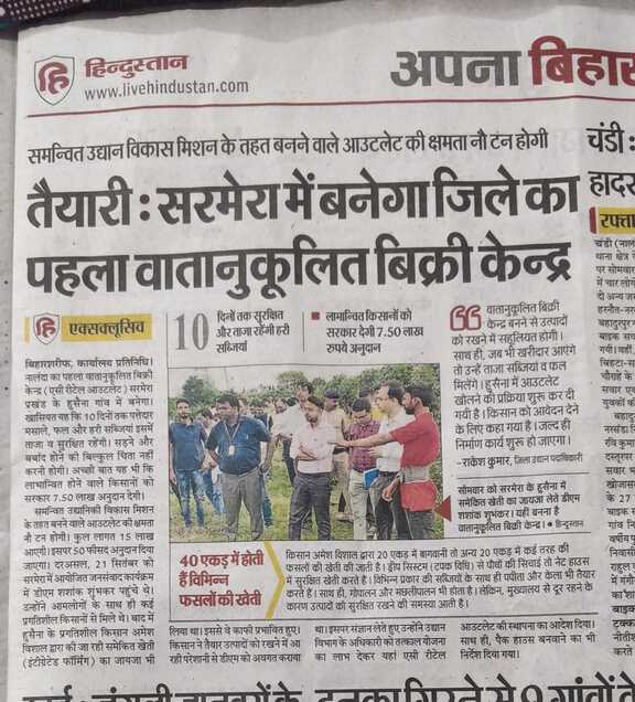 Hindustan News
