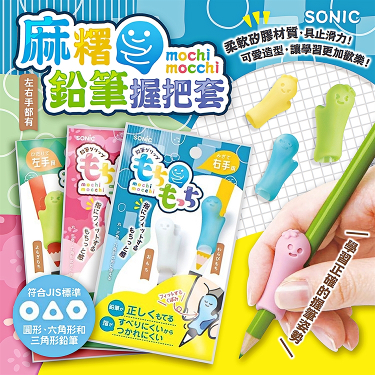 改善書寫姿勢！SONIC 握筆器：雲林虎尾在地選物首選