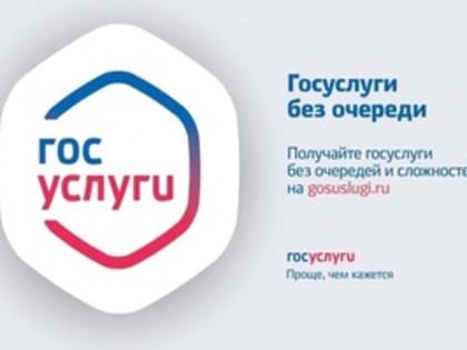 Отдел по вопросам миграции Отдела МВД России по Ашинскому району предоставляет гражданам государственные услуги в электронном виде