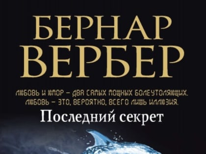 Шахматные новеллы